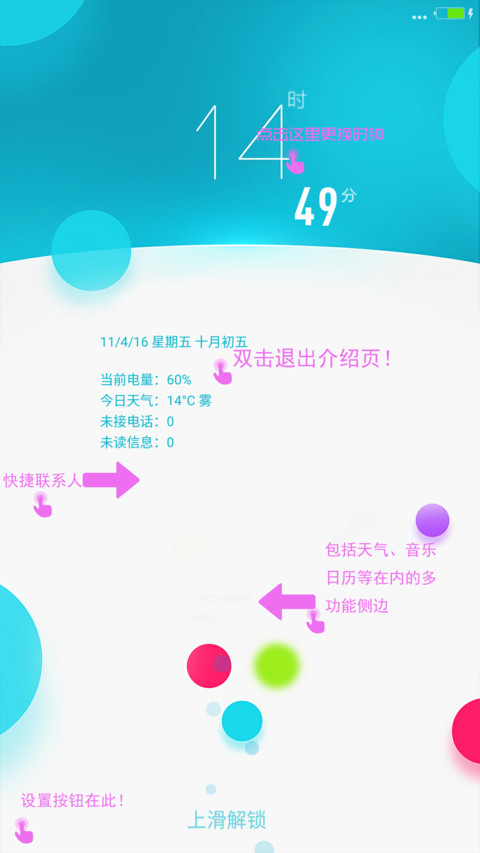 圆缘 【超级双侧边栏】【双时钟】 preview