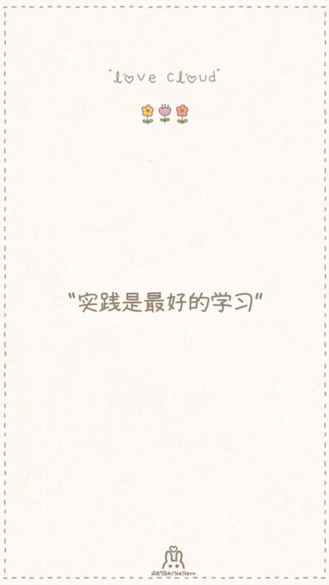 小清新正能量文字语录壁纸 preview