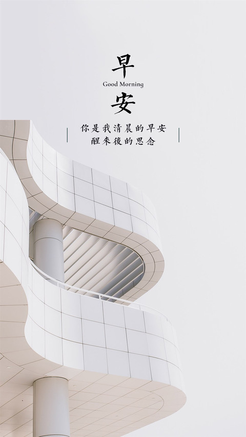 早安 preview