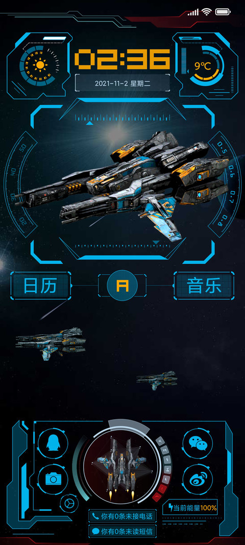 科技STAR星际战舰 preview