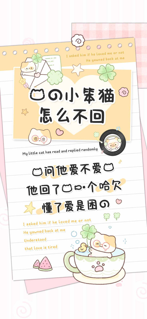我的小笨猫怎么不回 preview
