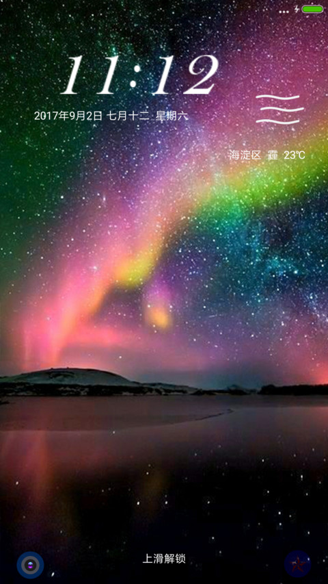 炫彩星空 preview