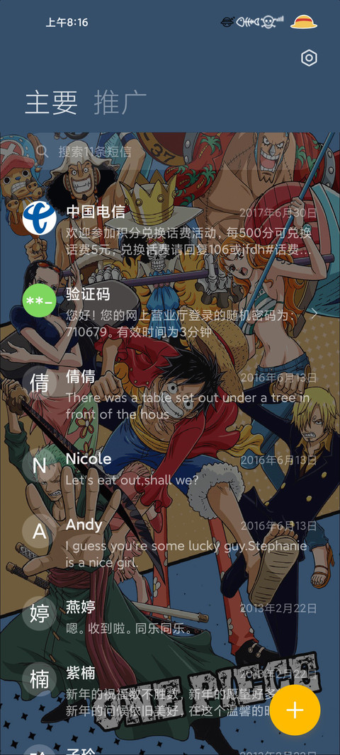 航海王 追梦之旅 miui theme
