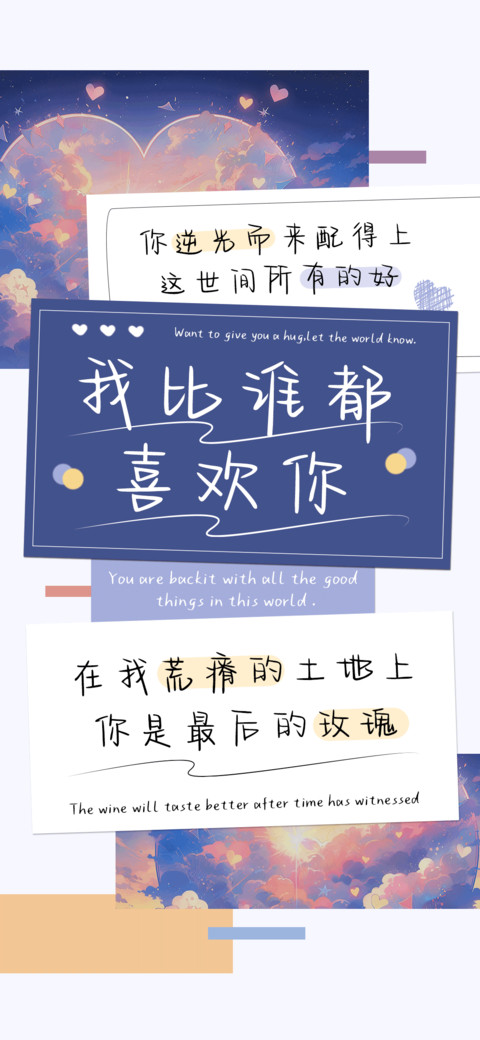 我比谁都喜欢你 preview