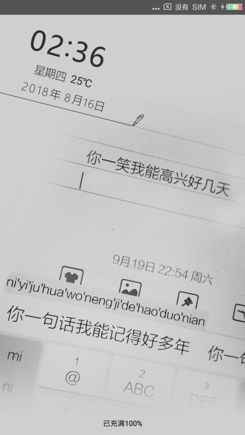 你一笑能高兴几天 preview