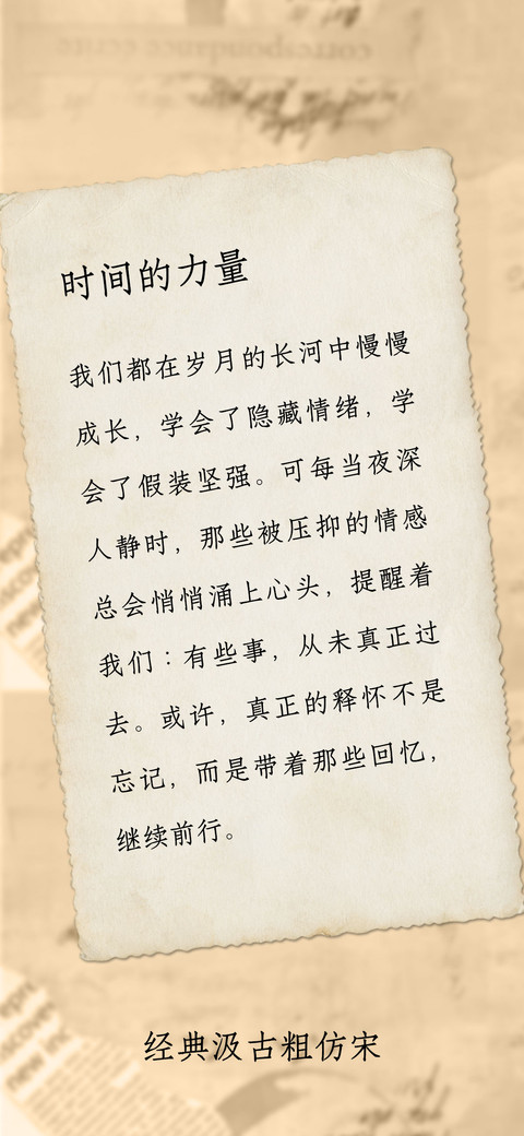 经典汲古粗仿宋 preview