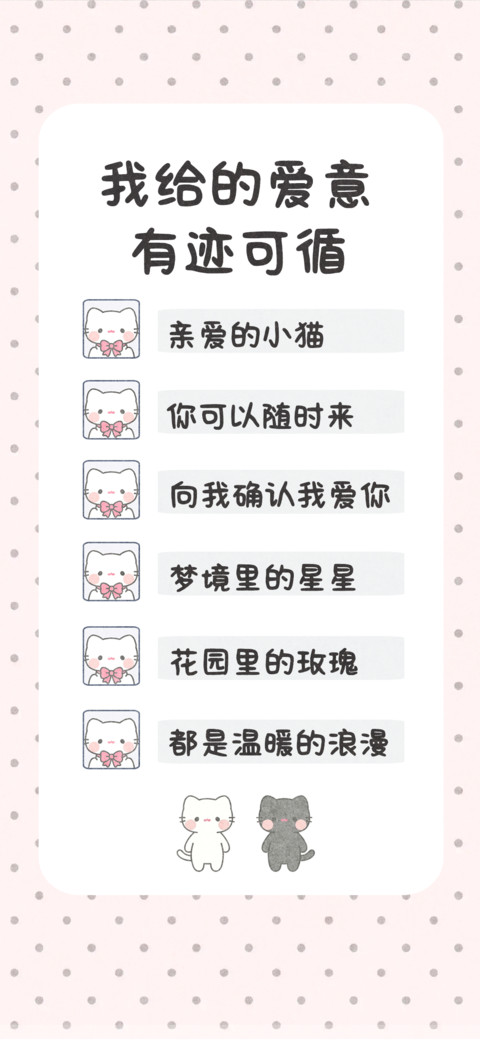 我给的爱意有迹可循 preview