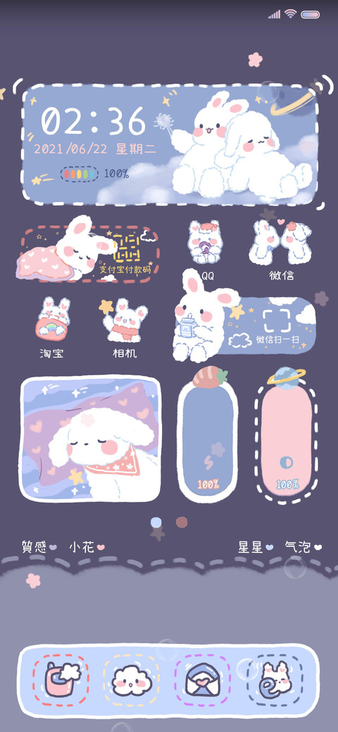 奶味可爱多 preview