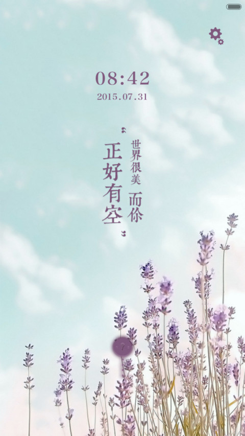 世界很美，而你正好有空 preview
