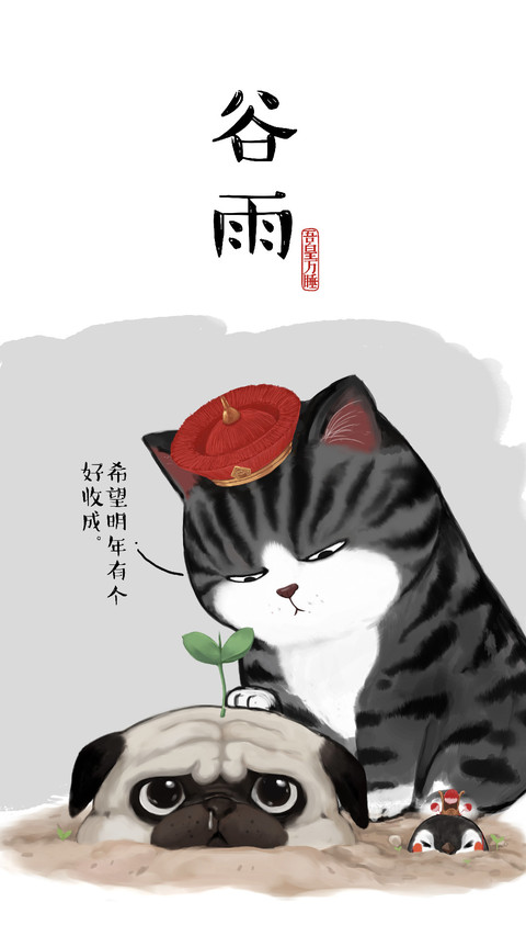 谷雨 preview