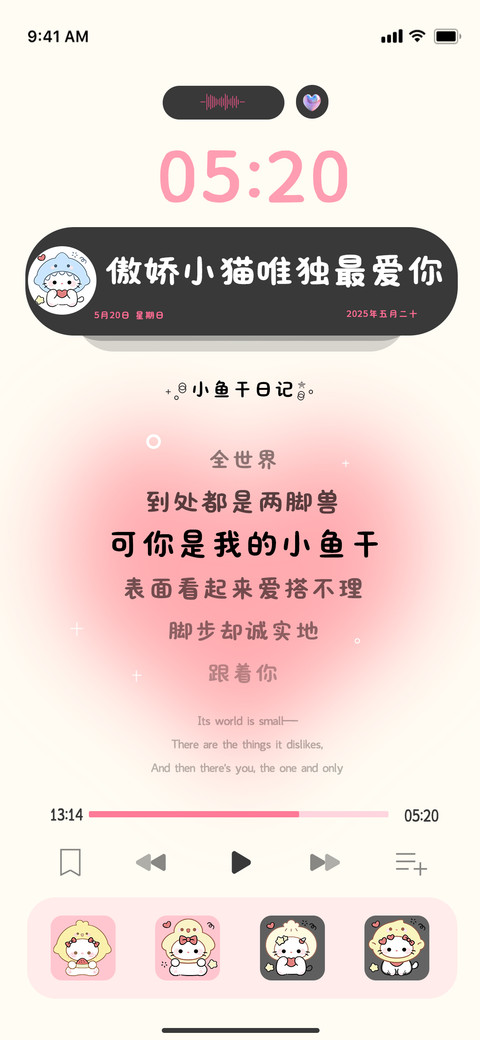 傲娇小猫唯独最爱你 preview
