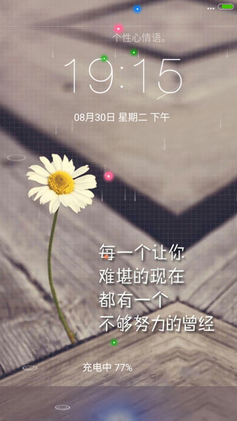 残菊（4D动态流星下雨） preview