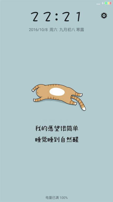 睡到自然醒（12壁纸+全图标） preview