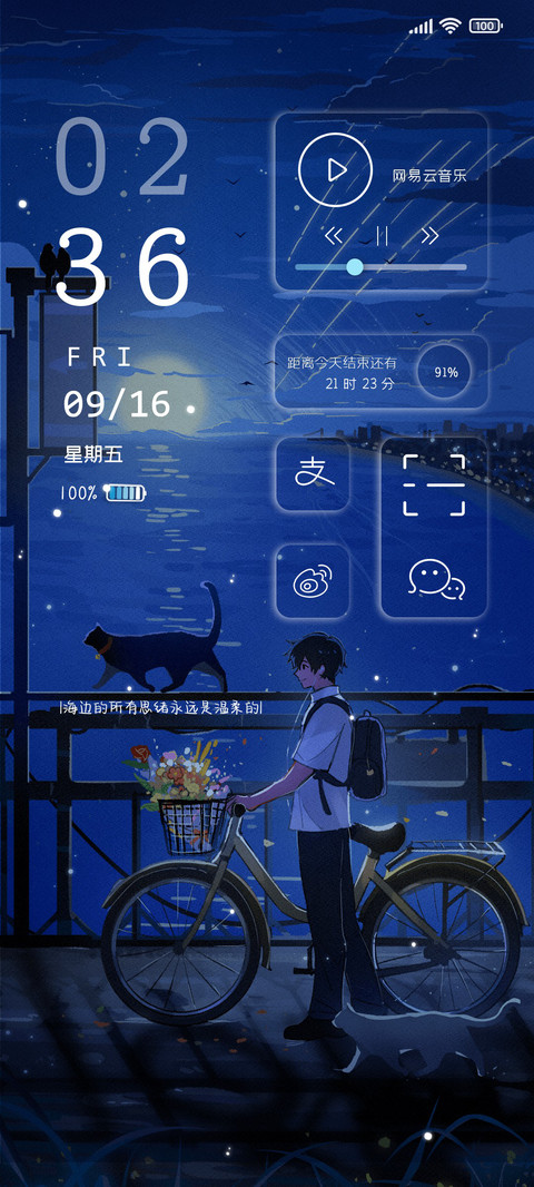 海风派送 preview