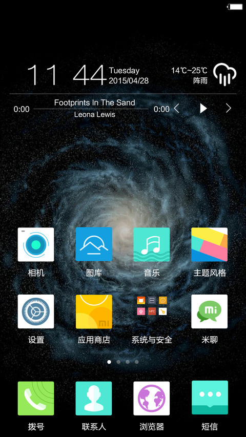 星辰大海（好评免单，默认密码0000） preview