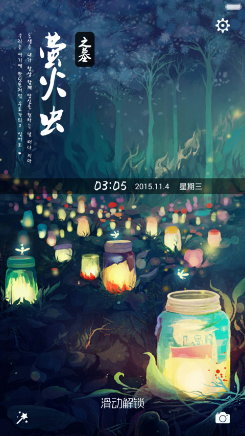 萤火虫之墓【韩文中文提示|充电特效】 preview