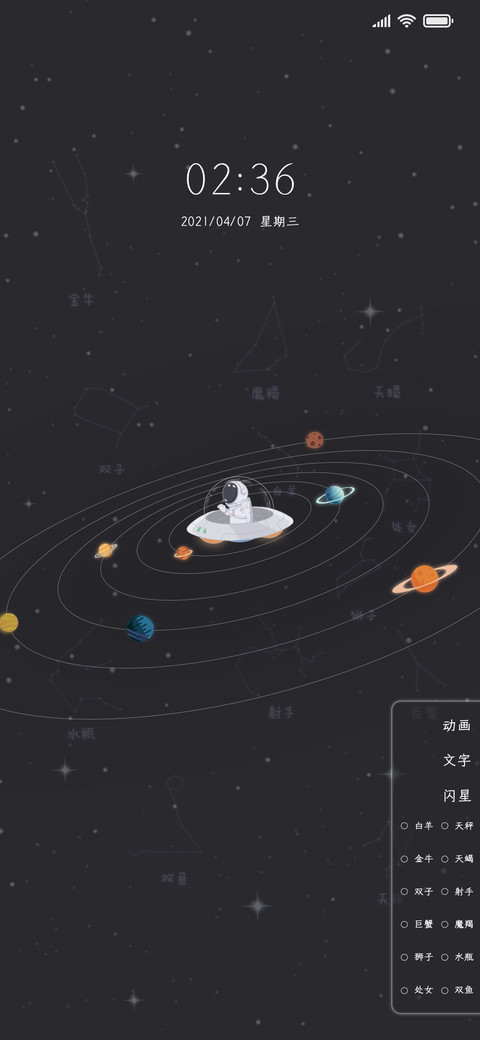宇航员群星环绕 preview