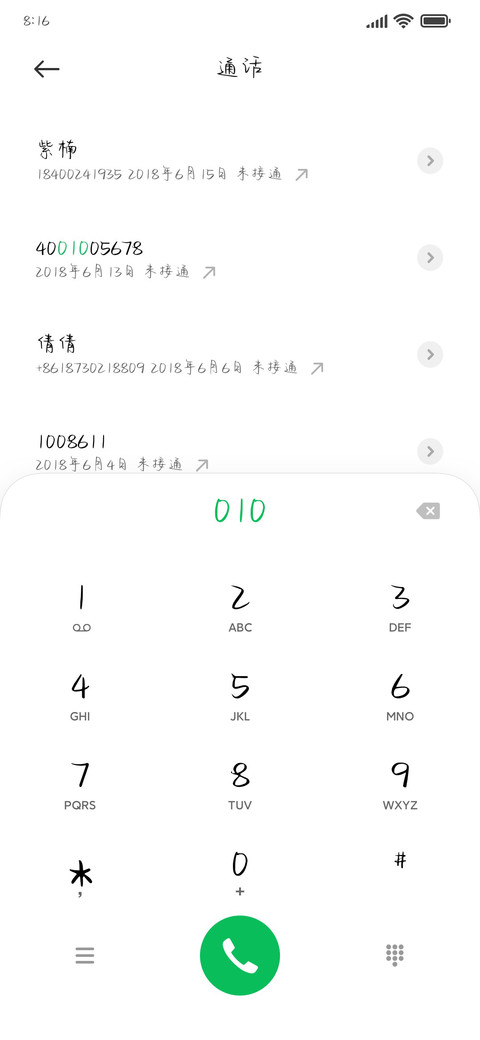 刚好我也暗恋着你 preview