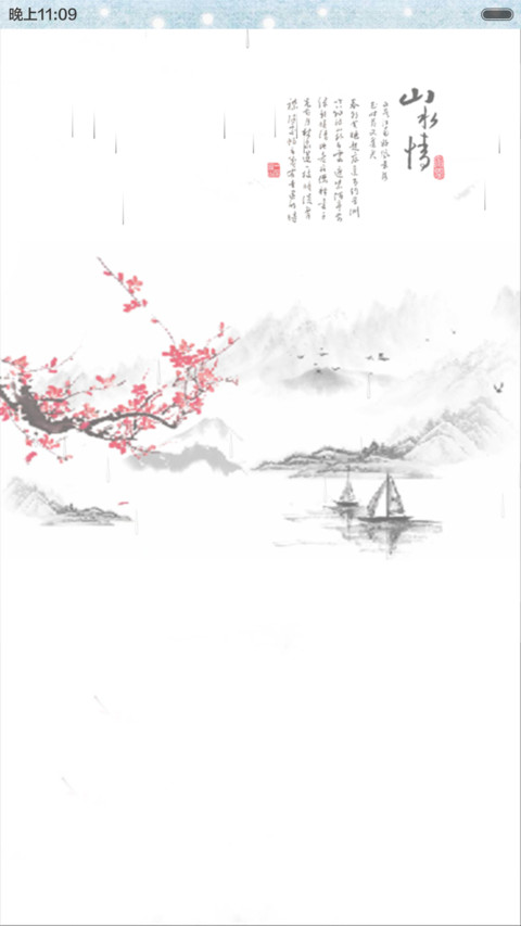 水墨风-花开富贵（全图标） preview