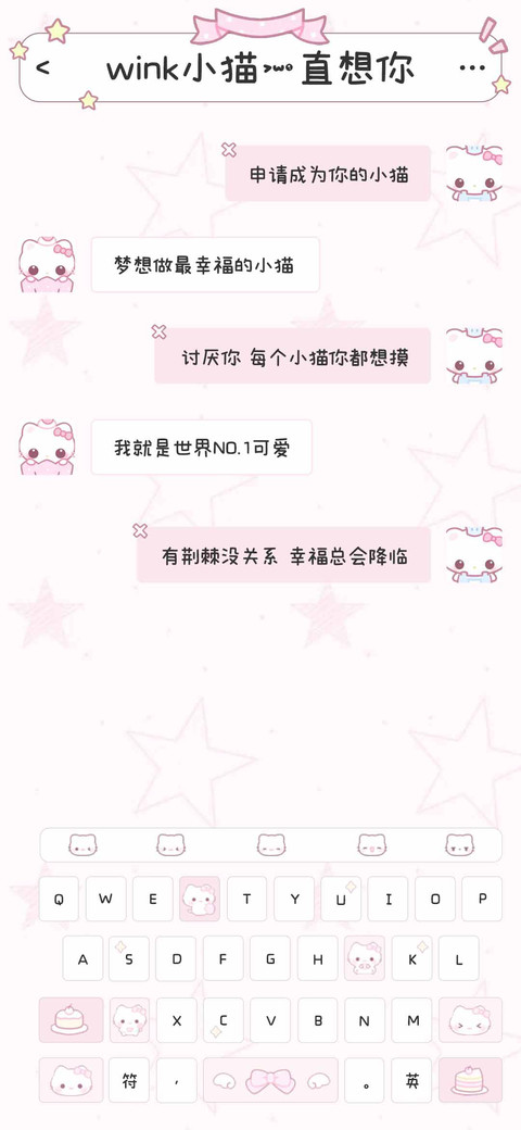 wink小猫一直想你 preview