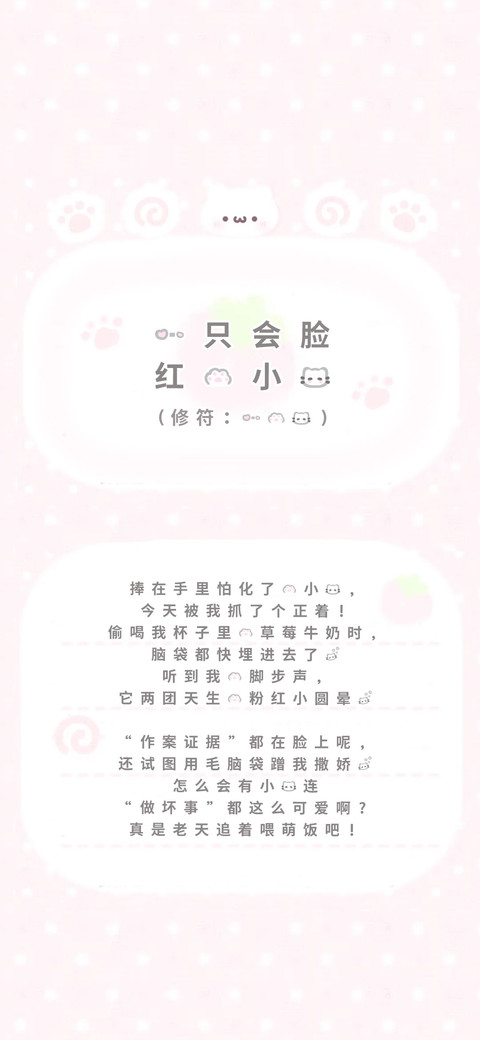 一只会脸红的小猫 preview