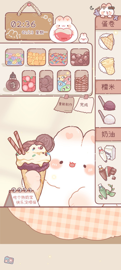 甜兔热奶宝烹饪游戏 preview