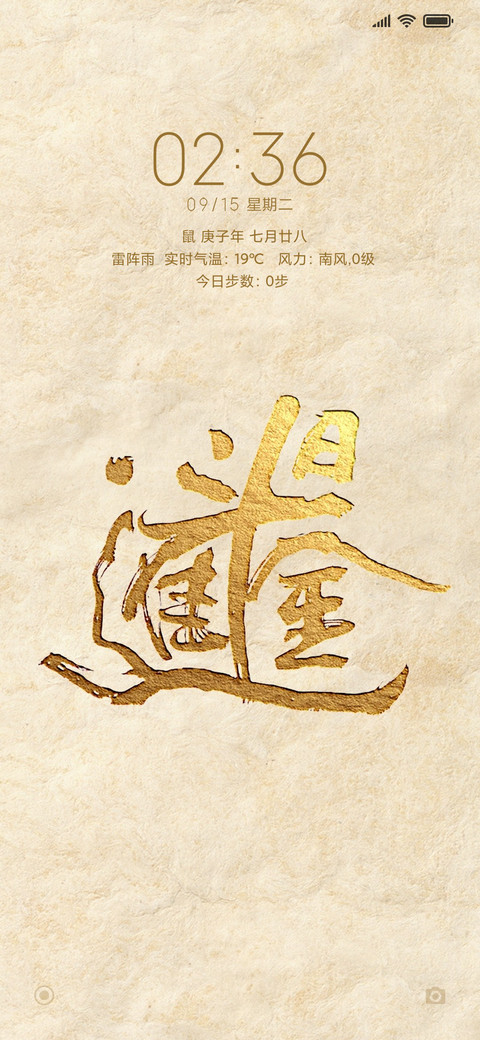 日进斗金 preview