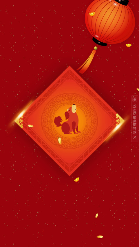 旺财年 preview