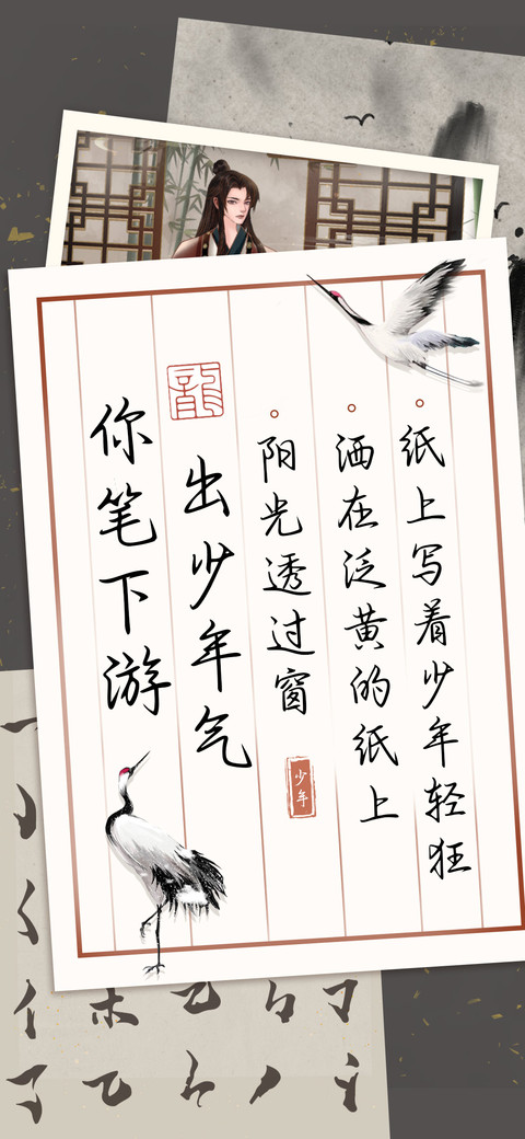 你笔下游出少年气 preview
