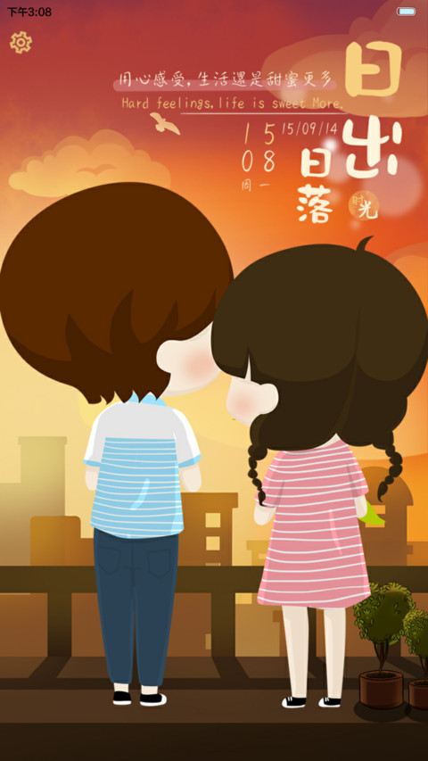 小希陪你日出日落（多锁屏,自由桌面,音乐界面） preview