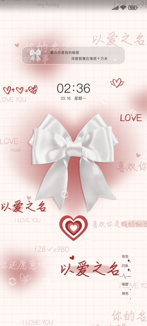 终极浪漫蝴蝶结 preview