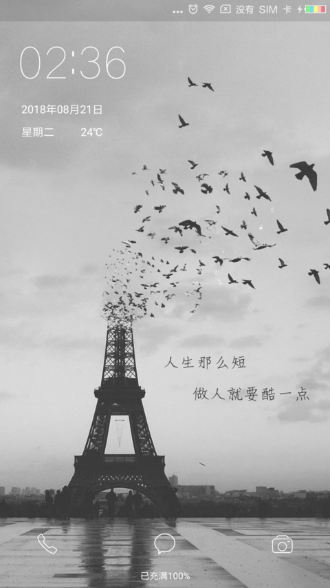 做人就要酷一点 preview