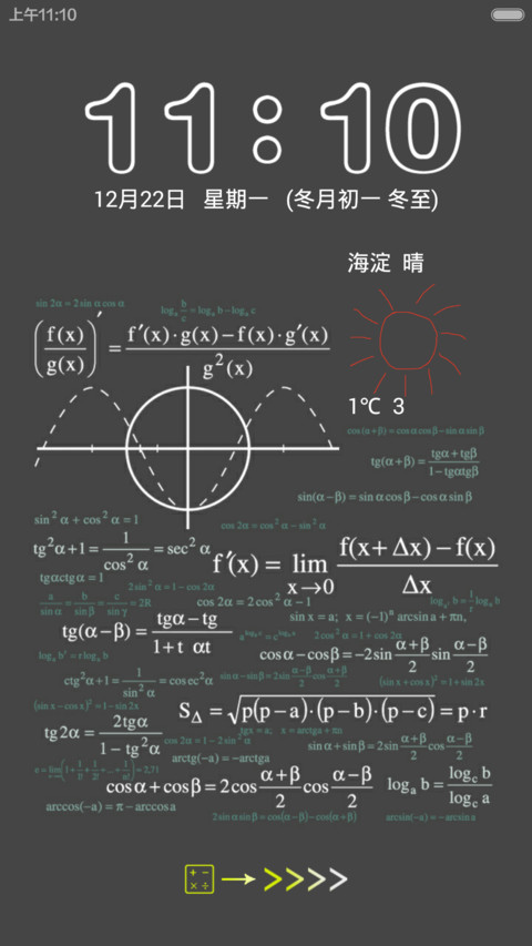 青春的脚步（问题解锁+自定义+适配V5V6） preview