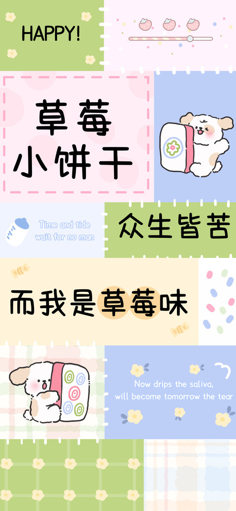 草莓小饼干 preview