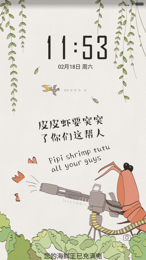 皮皮虾我们走 preview
