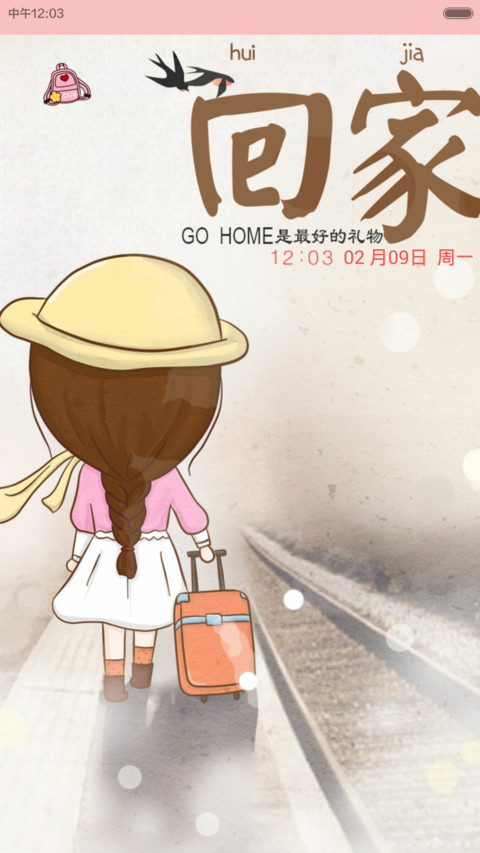 小薇一个人回家过年（iOS解锁+音乐界面+自由桌面+全图标） preview