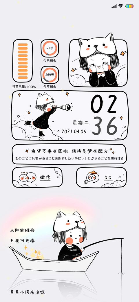 喵宝 彩虹宇宙 preview