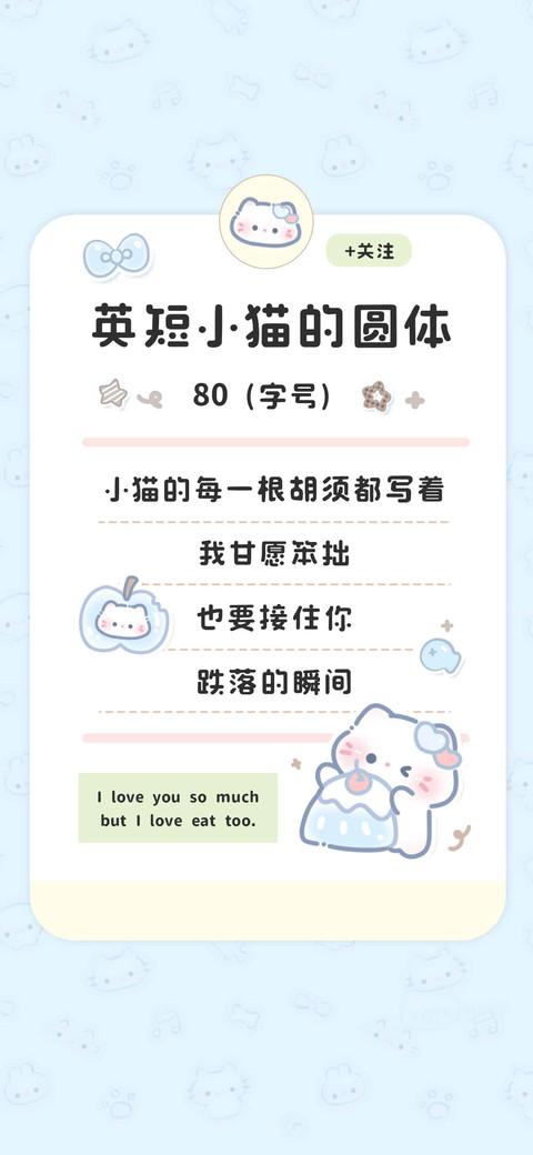 英短小猫的圆体80 preview