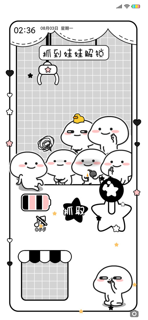 乖巧宝宝 抓娃娃机 preview