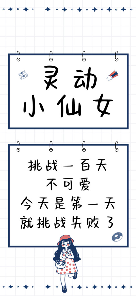 灵动小仙女 preview