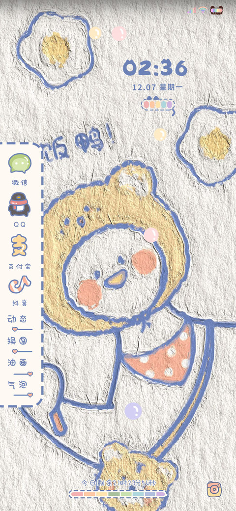 干饭鸭 preview