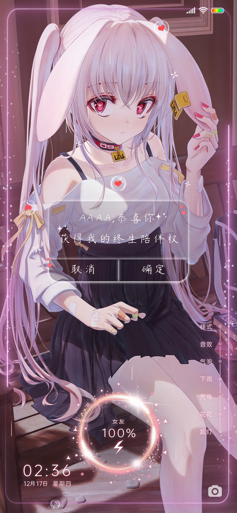 公主的终身陪伴 preview