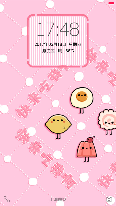 小可爱（食物篇） preview