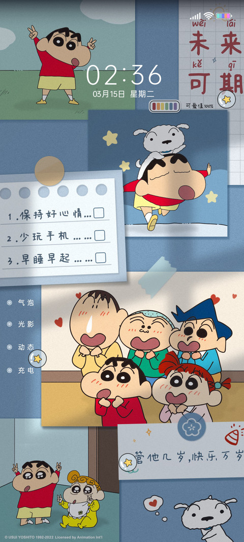 蜡笔小新 光影贴纸 preview