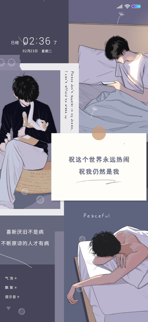 与世界独处 preview