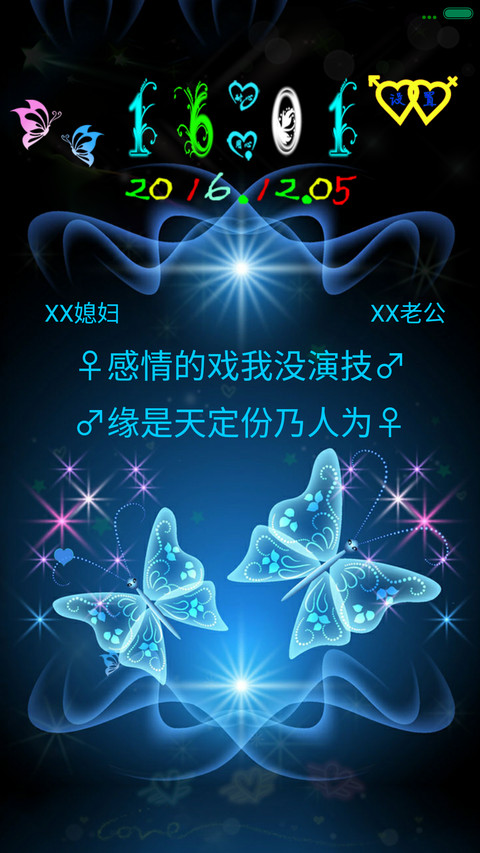 蝴蝶儿飞飞(双击变色+文字自定义) preview