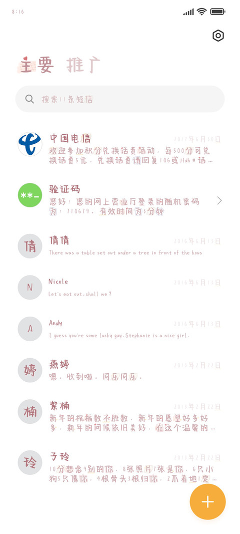 人间理想心便利贴 miui theme