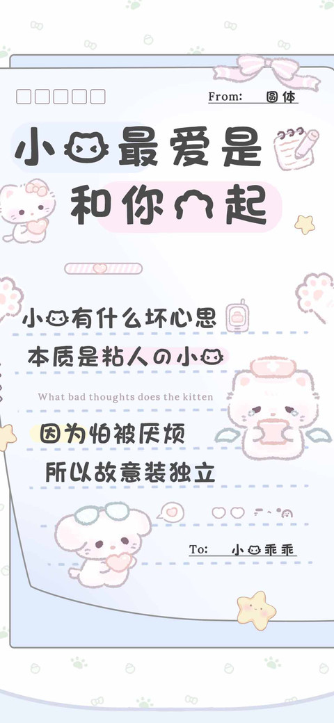 小猫最爱是和你一起 preview