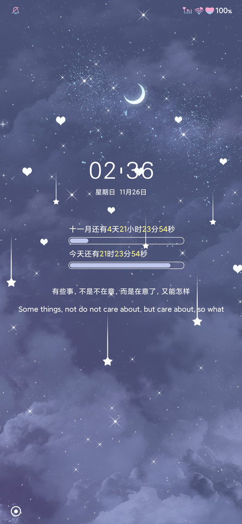 坠落繁星 preview