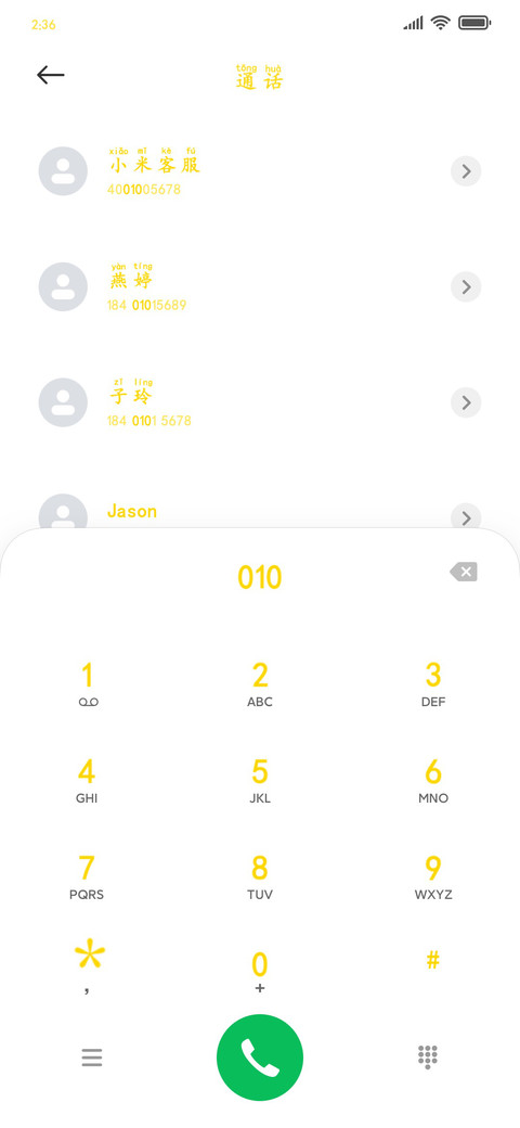 金色拼音 preview